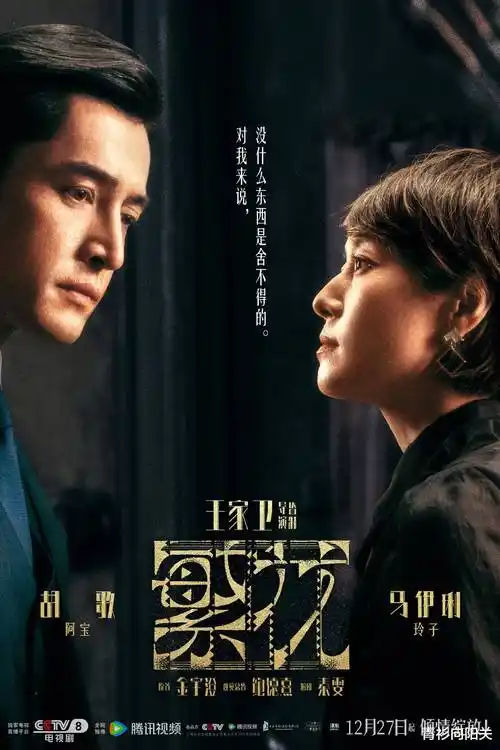 热门剧集《长安十二时辰》第二季
