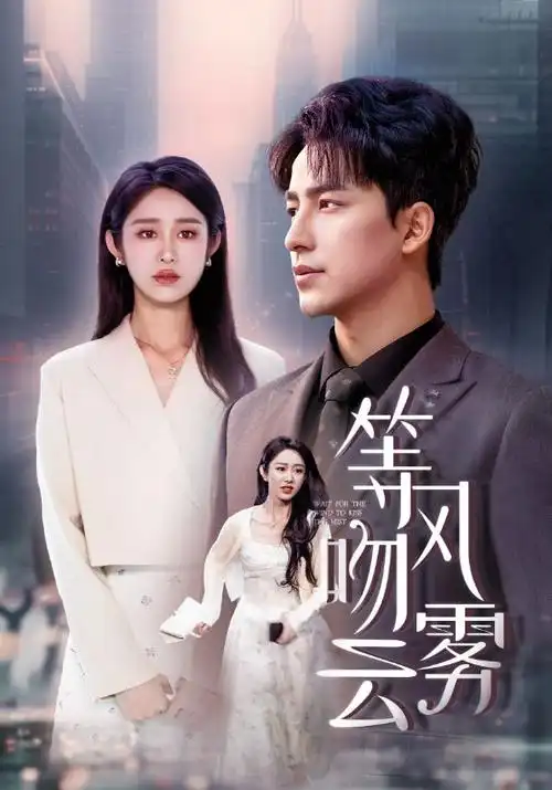本周第二《风声》